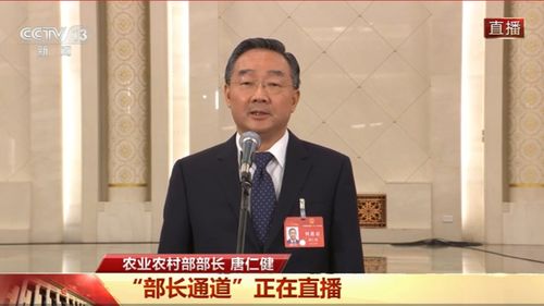 农业农村部原部长唐仁健被决定逮捕，官方公布调查结果引发社会关注