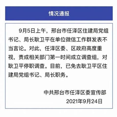 镇书记工作群发不雅言论引发关注，当地回应，严肃处理，加强教育