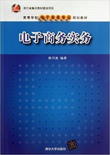 电子商务专业告白