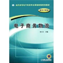 电子商务专业生活规划