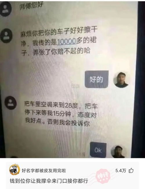 女生被丢高速后司机账号永久封禁，道德底线何在？