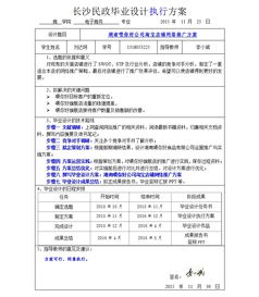 走进电子商务专业作文