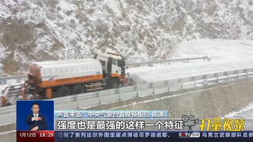 春节前全国大范围雨雪寒潮来袭