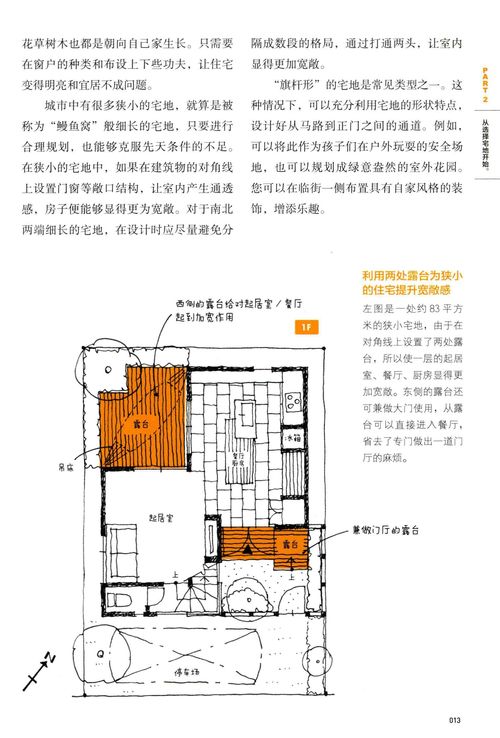 日本老年女性犯罪现象的严峻现状与原因分析