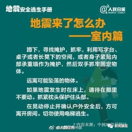 台湾5.1级地震引发福建多地震感，民众加强防范意识