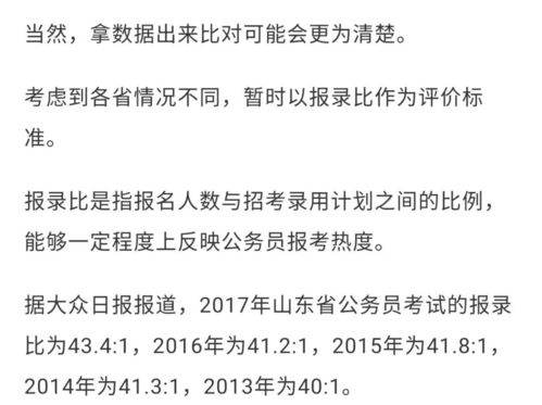 女县委书记的担当与视野，不赞同公务员很安稳，新时代干部当有新作为