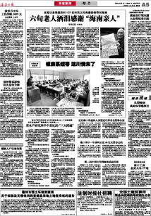 村民筹资铺水泥路集体“罚站”聊天