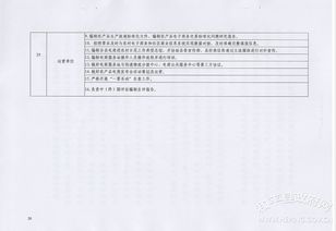 电子商务专业执行计划