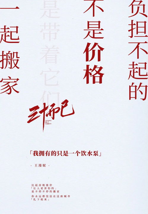 《蛮好的人生》含“沪”量还在提升