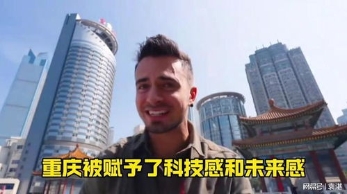 全世界游客都来重庆了