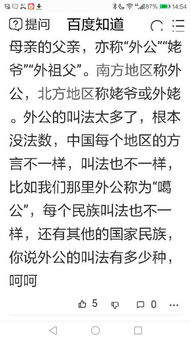 辟谣！董某某外公并非院士米耀荣——一场关于身份的误会