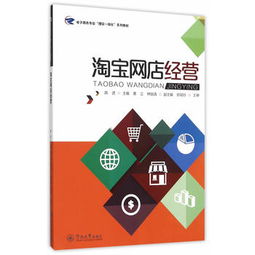 电子商务专业毕业开淘宝