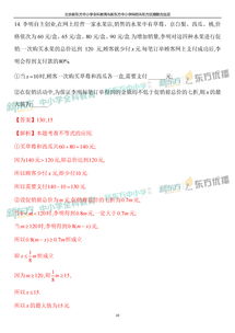 文科电子商务专业 高数