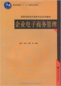 电子商务学设计类专业