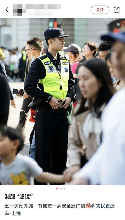 上海外滩特警再次火爆出圈