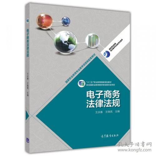 本科电子商务和法律专业
