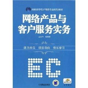 电子商务专业事迹材料