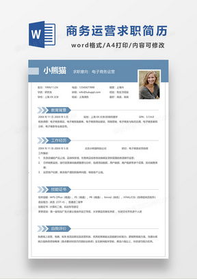 电子商务专业能干嘛的