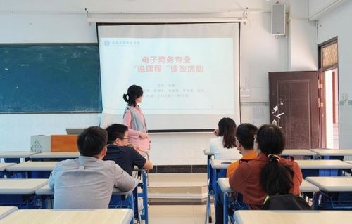 电子商务专业诊改报告