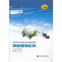 电子商务专业与市场营销