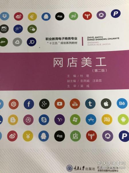 电子商务美工的专业知识
