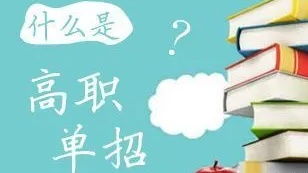 单招电子商务专业学什么