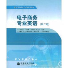 电子商务专业英语文章