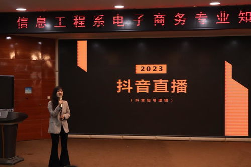 电子商务专业会学直播吗