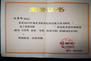 电子商务的专业技术职称