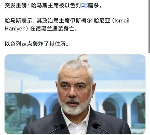 哈梅内伊顾问揭露暗杀经历，生死边缘的惊险历程