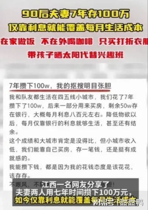 拥有100万存款，一种怎样的生活水平？