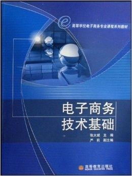 电子商务上什么专业课多