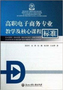 电子商务专业对身高有要求吗