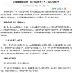 大专生电子商务专业考公