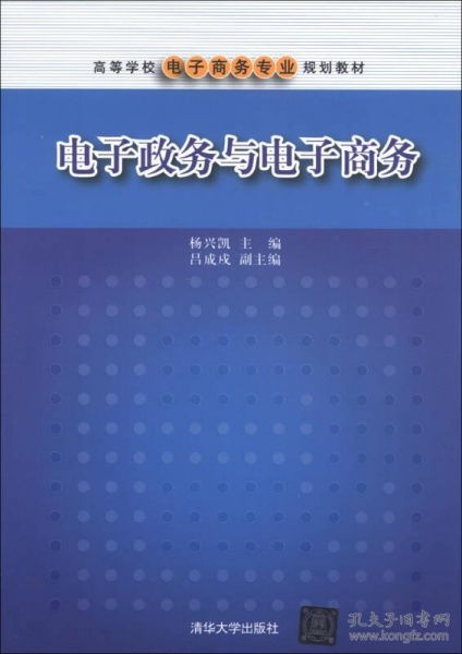 电子商务三年学什么专业