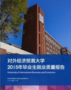 升达大学电子商务专业课