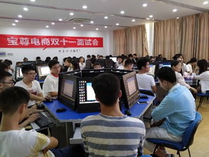 电子商务专业组织的活动