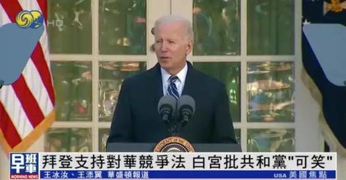 博主：大而美法案在众议院或遭阻击